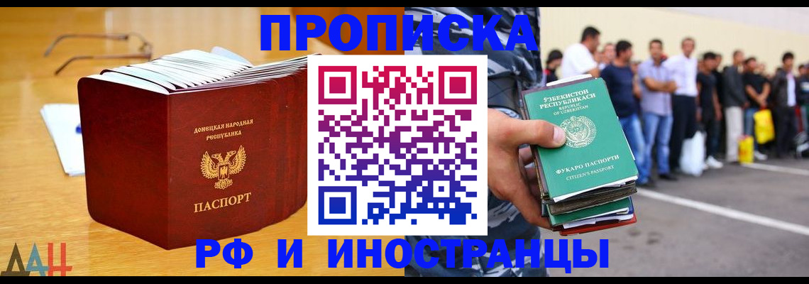 купить прописку в Губахе