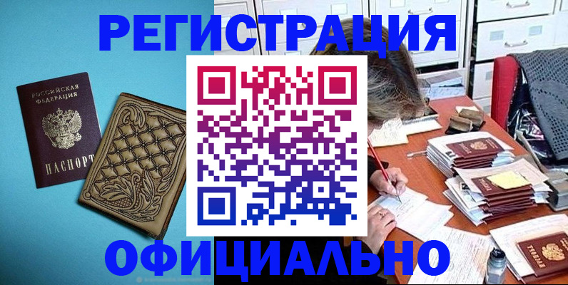 прописка в квартире в Губахе
