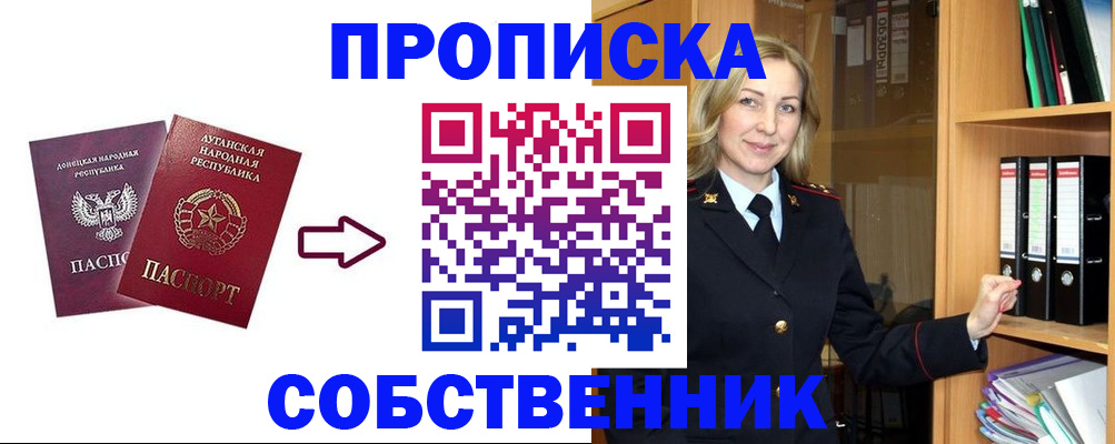 прописка поиск в Губахе
