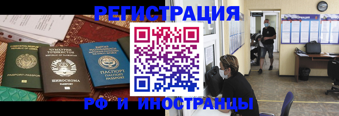 временная регистрация в квартире в Губахе
