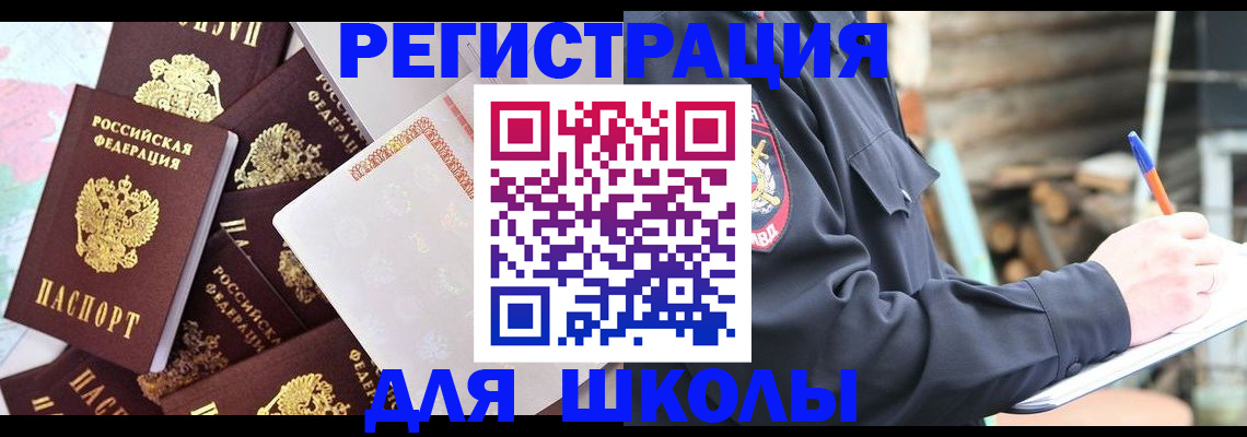 прописка иностранных граждан в Губахе